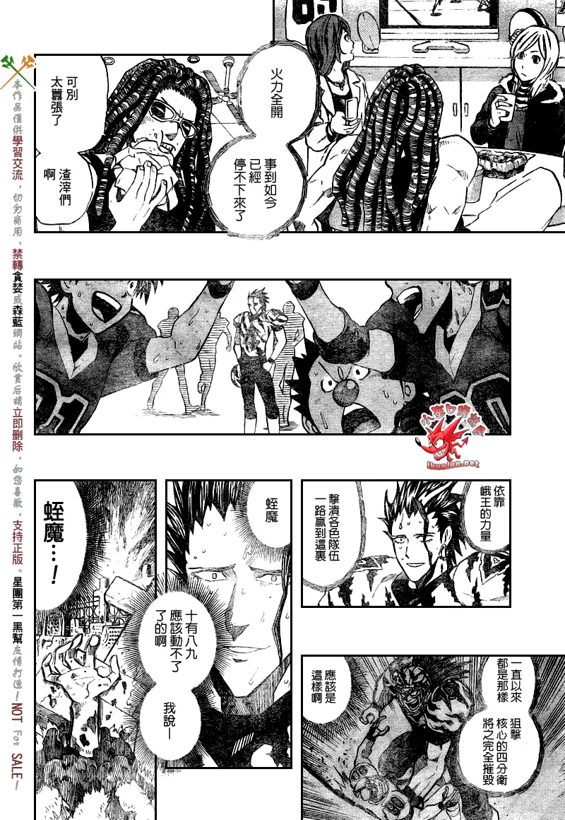 第267话 第3页