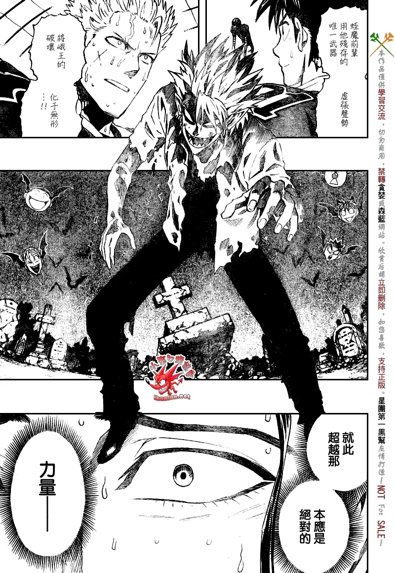 第267话 第4页
