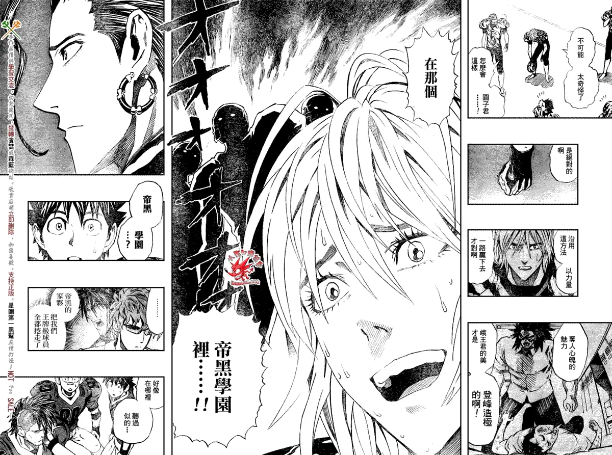 第267话 第5页