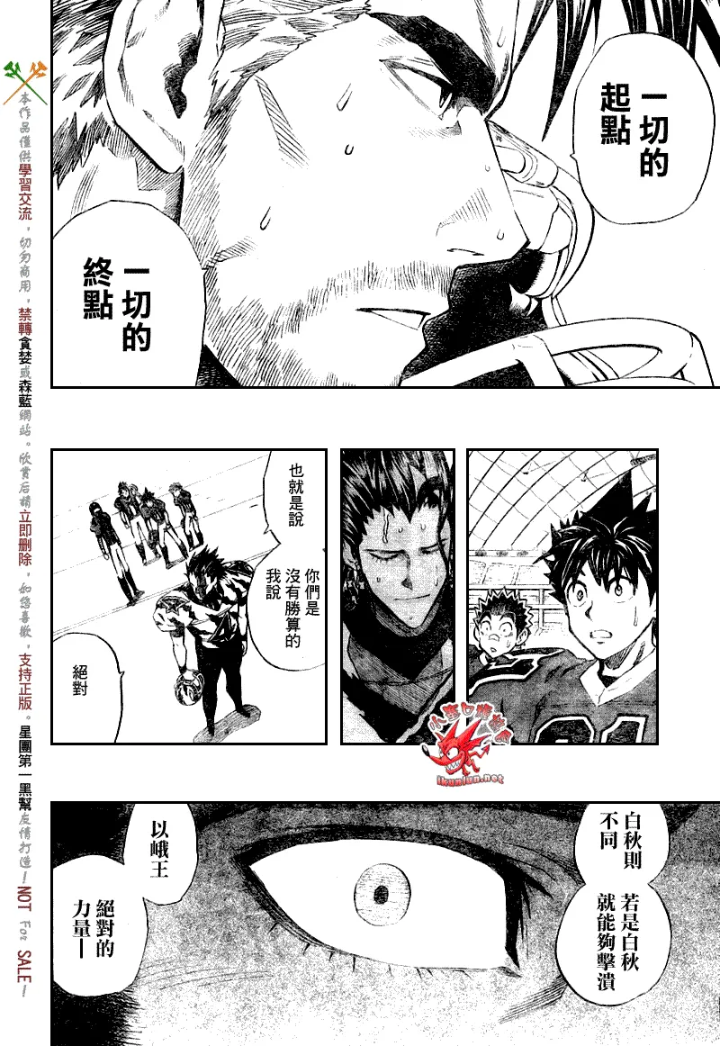 第267话 第6页