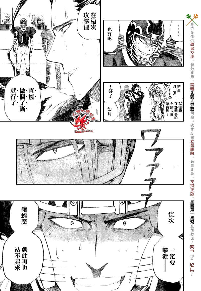 第267话 第7页