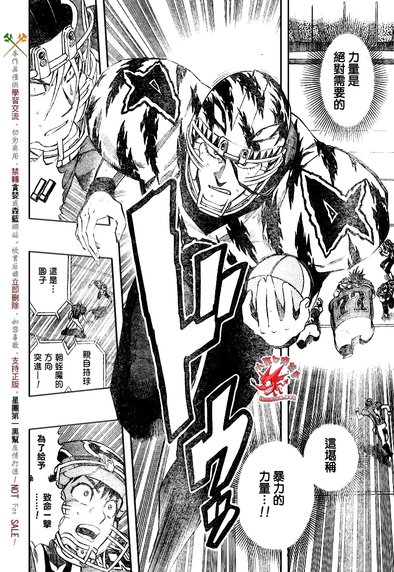 第267话 第8页