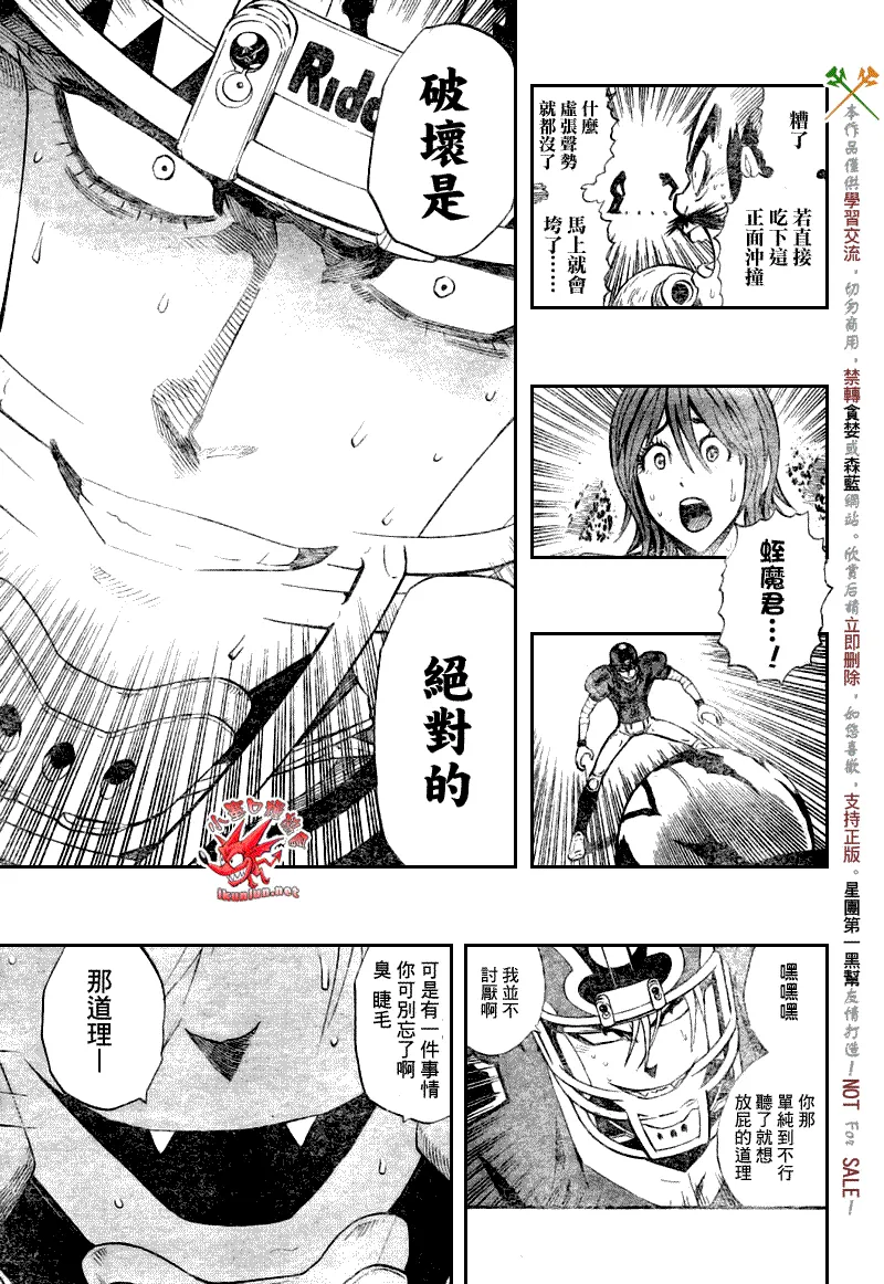 第267话 第9页