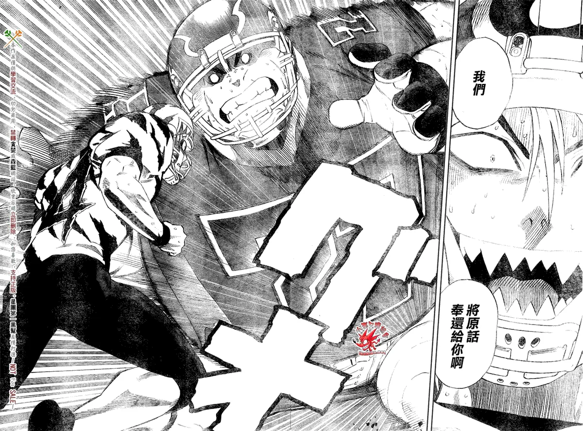 第267话 第10页