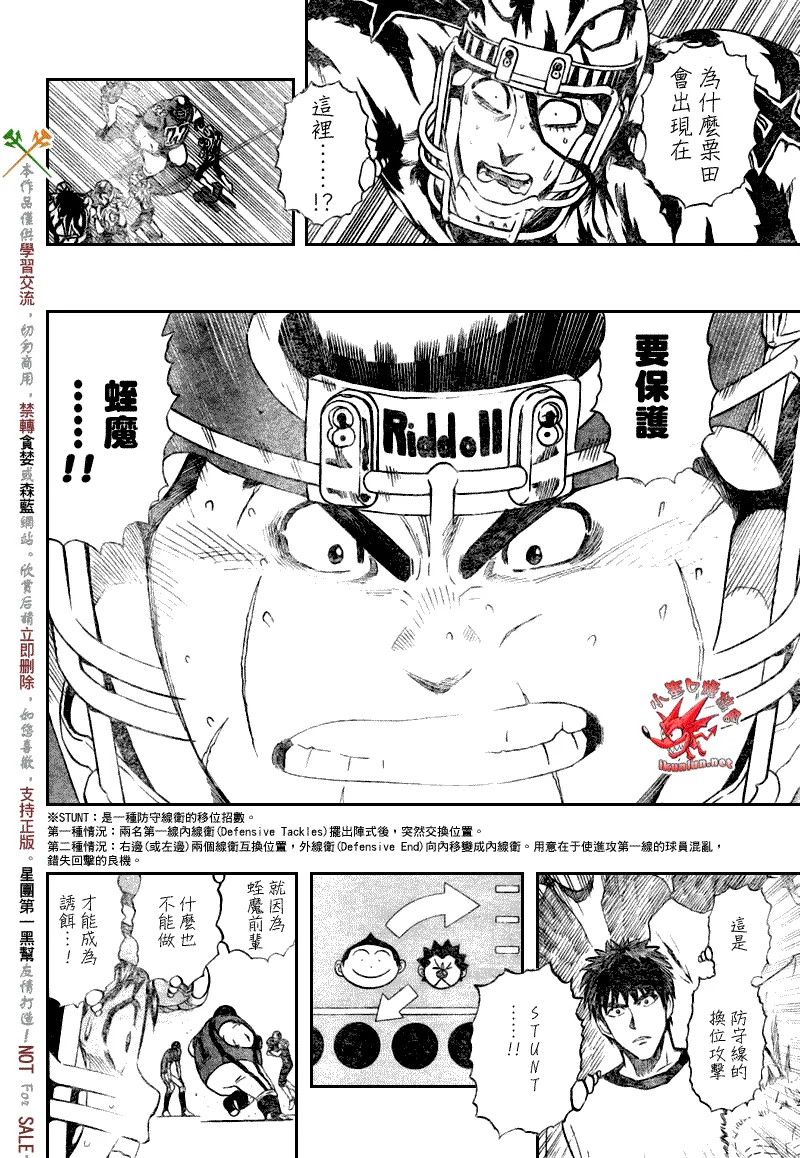 第267话 第11页