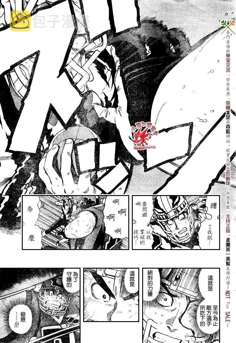 第267话 第12页