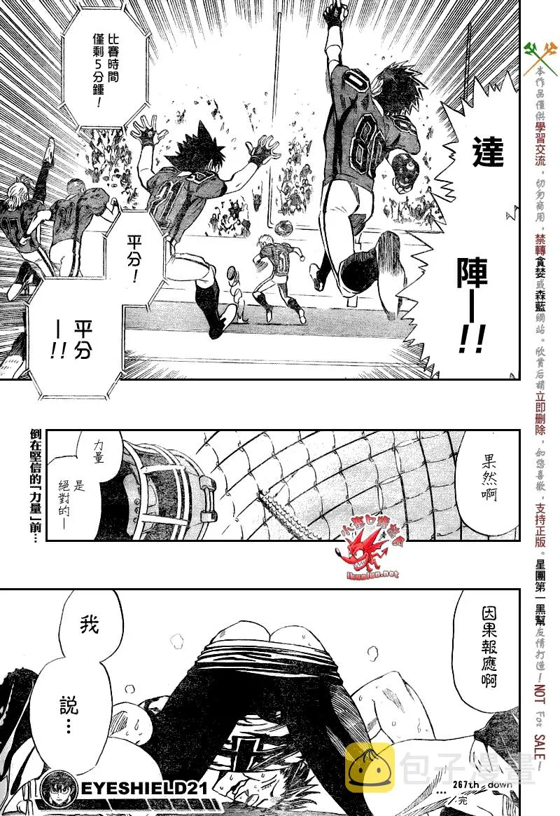 第267话 第15页