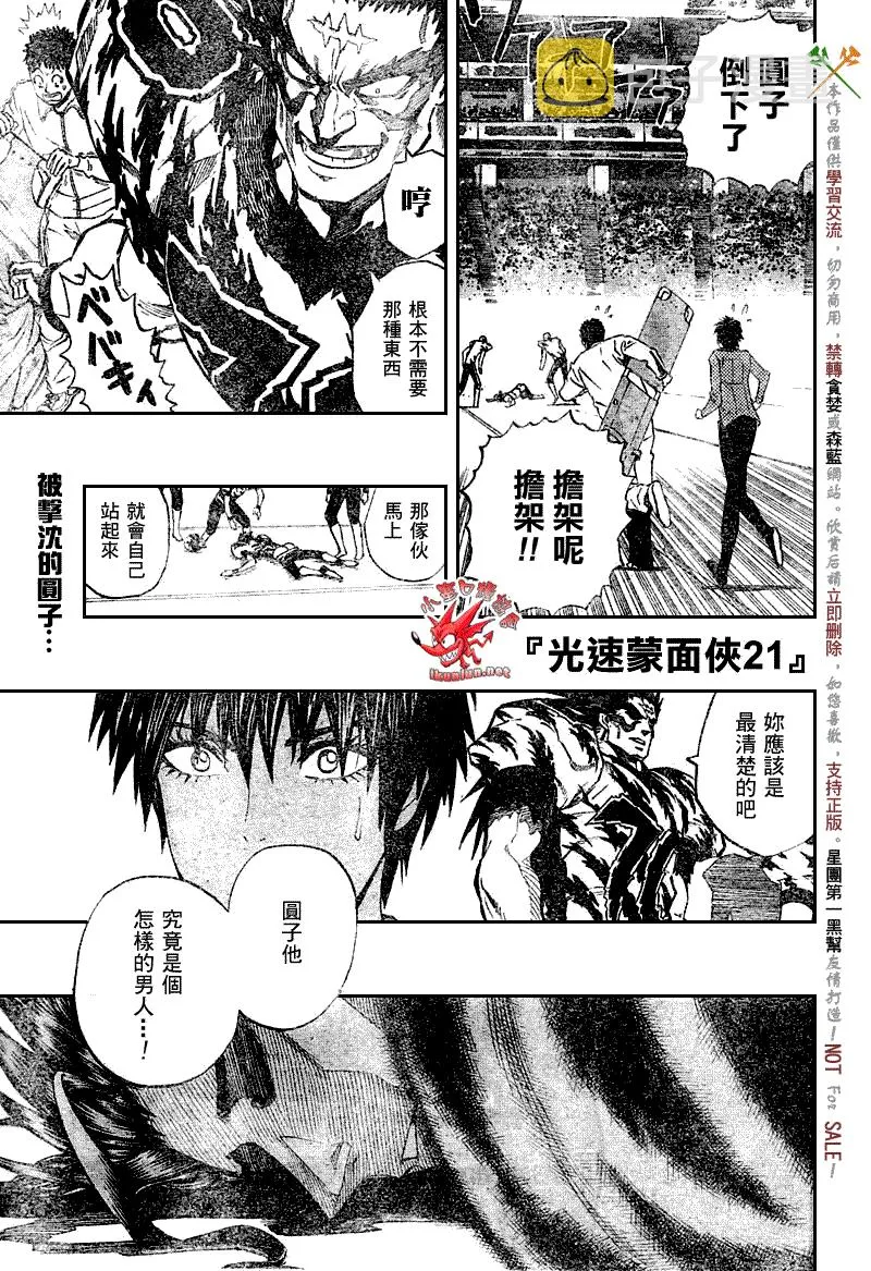 第268话 第1页