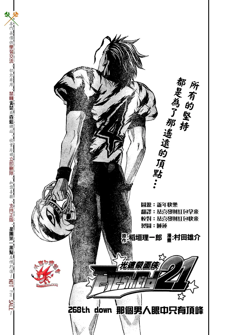 第268话 第2页