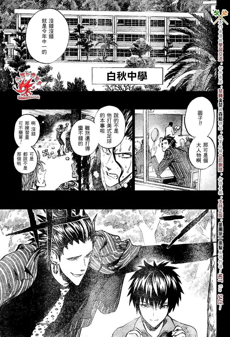 第268话 第3页