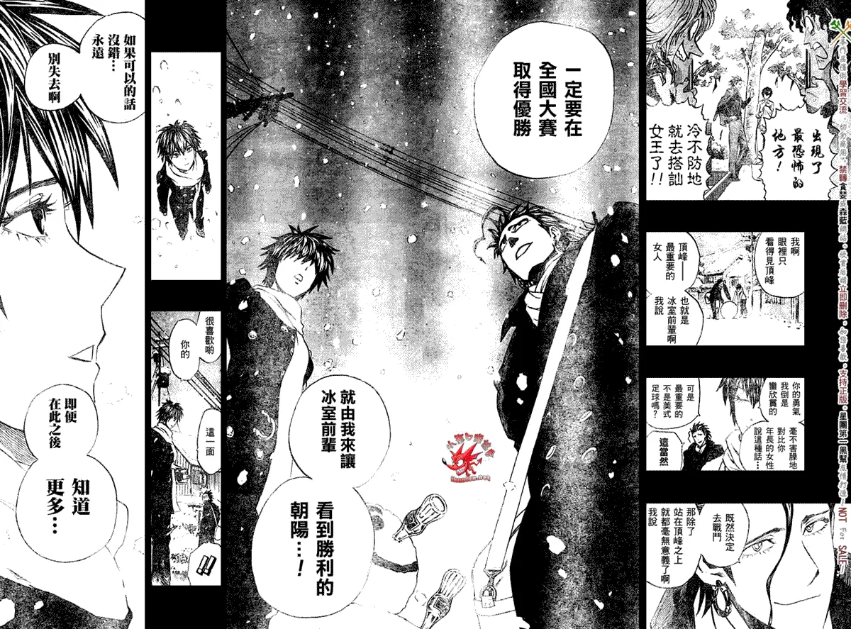 第268话 第4页