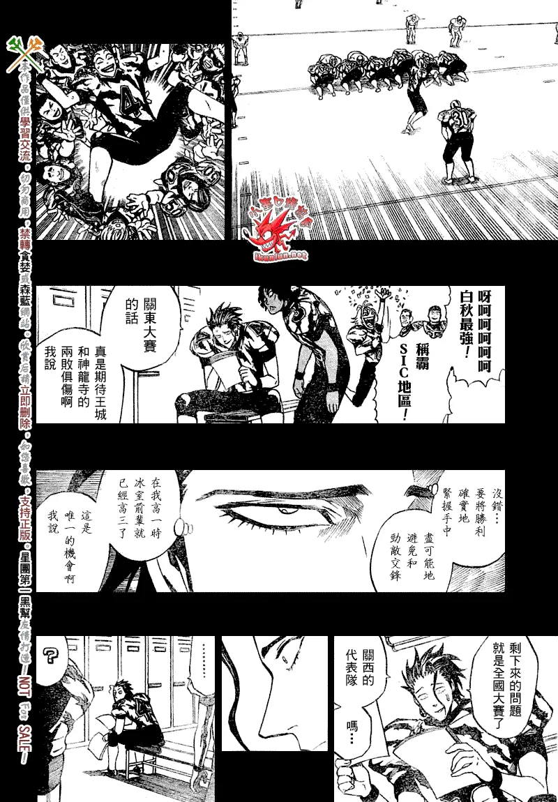 第268话 第5页
