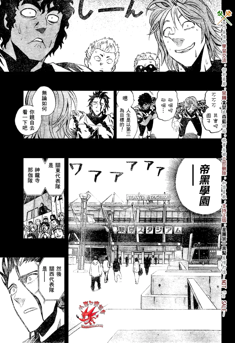 第268话 第6页