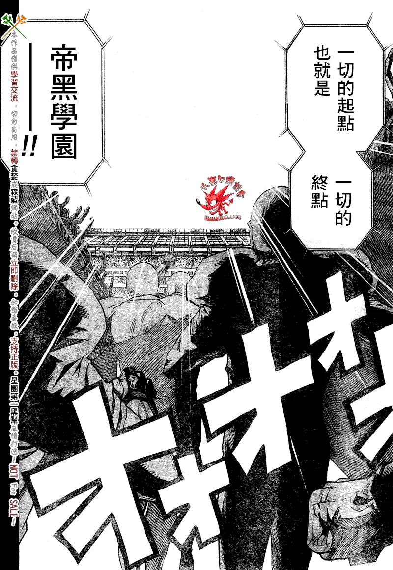 第268话 第7页