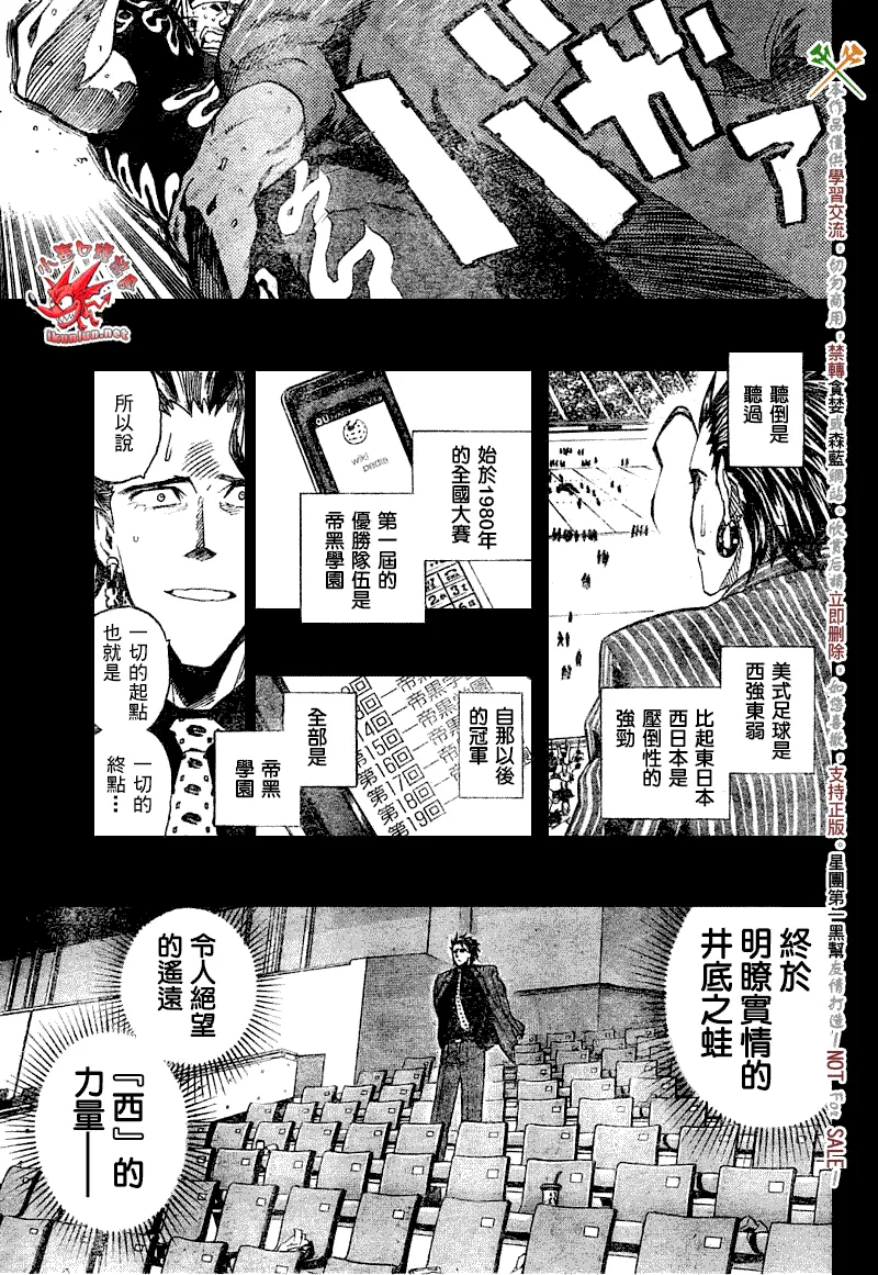 第268话 第8页