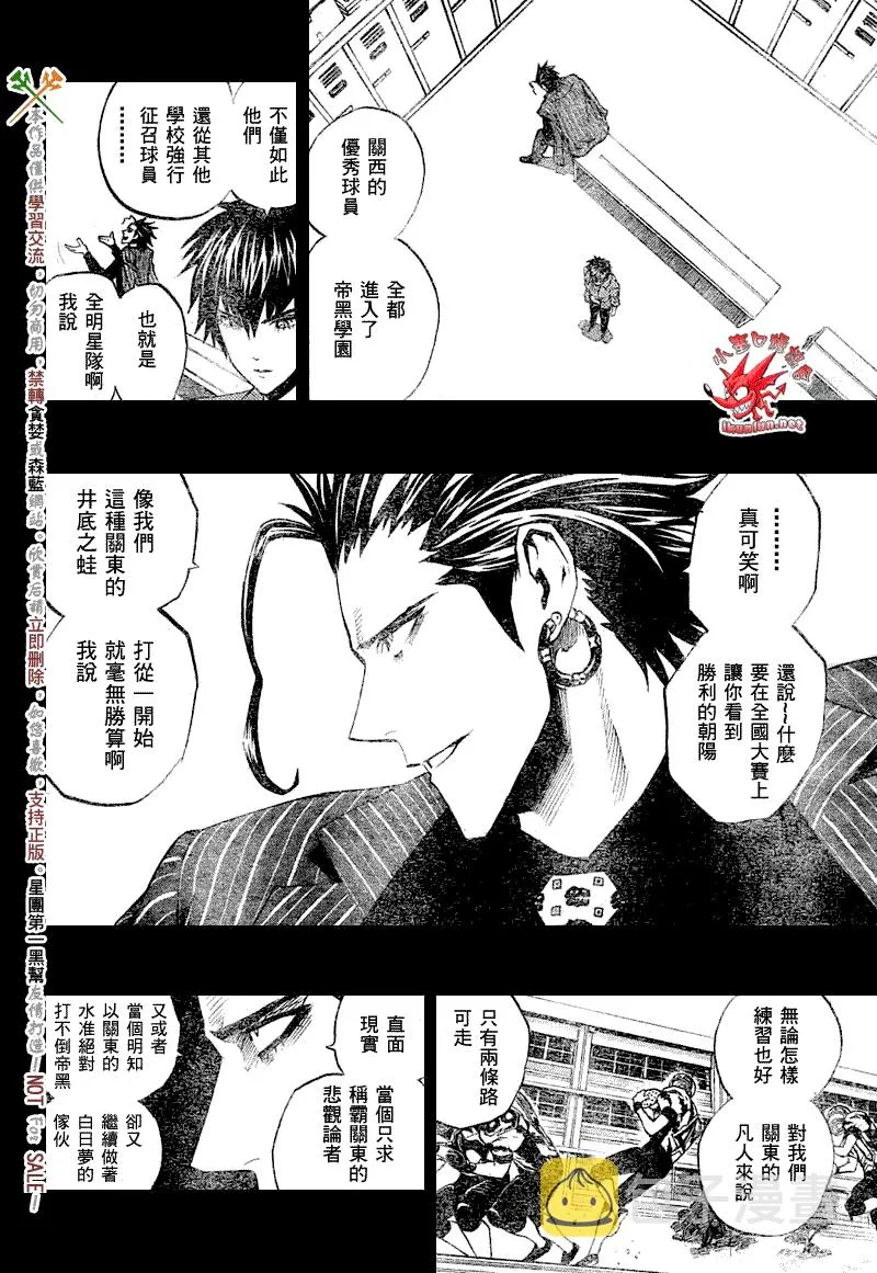 第268话 第9页