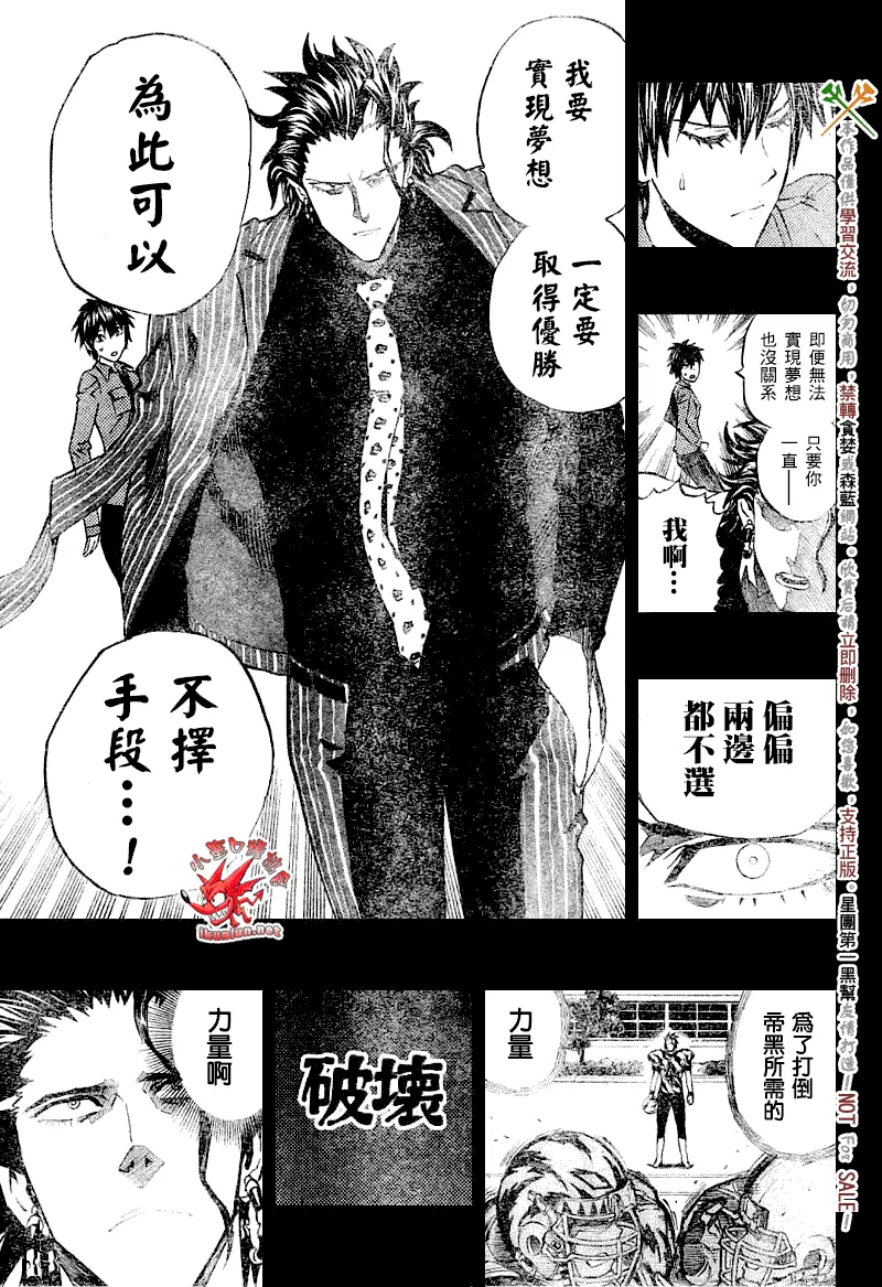 第268话 第10页