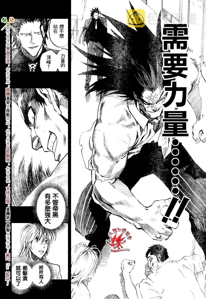 第268话 第11页