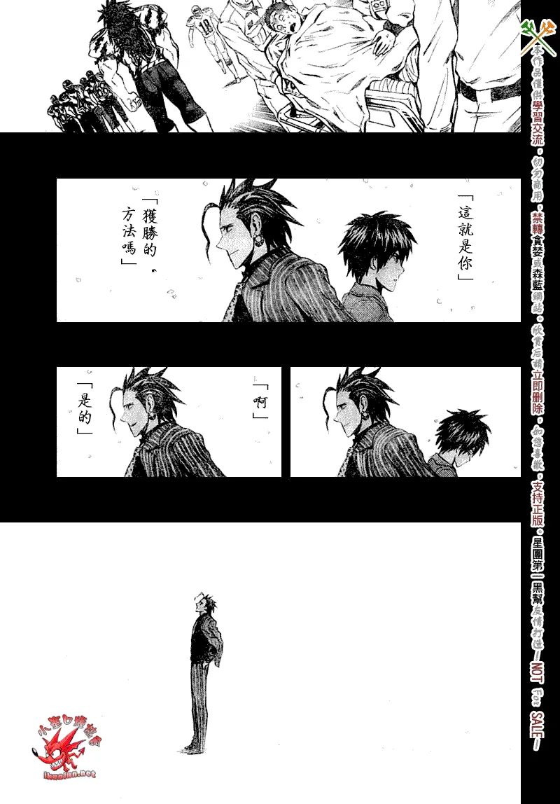 第268话 第12页