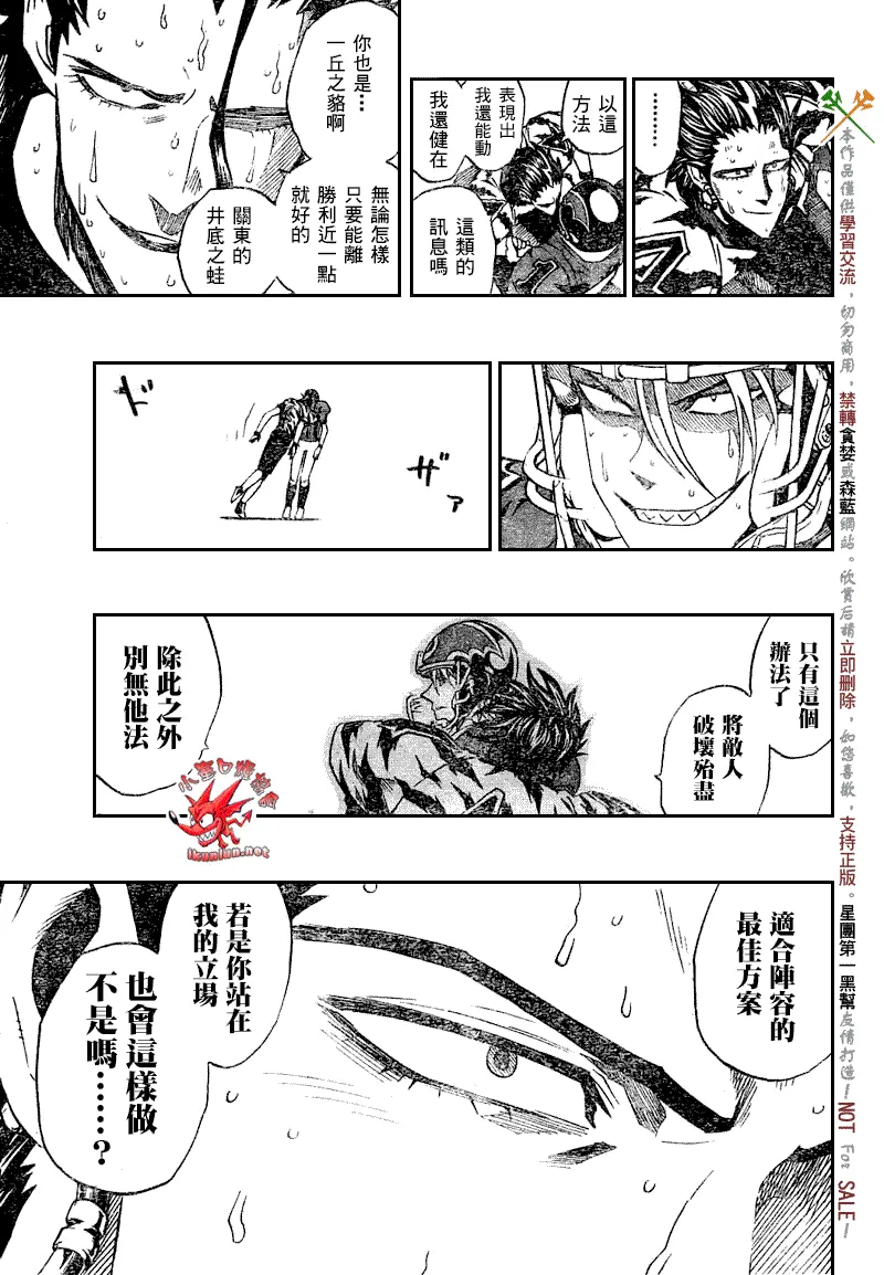 第268话 第14页