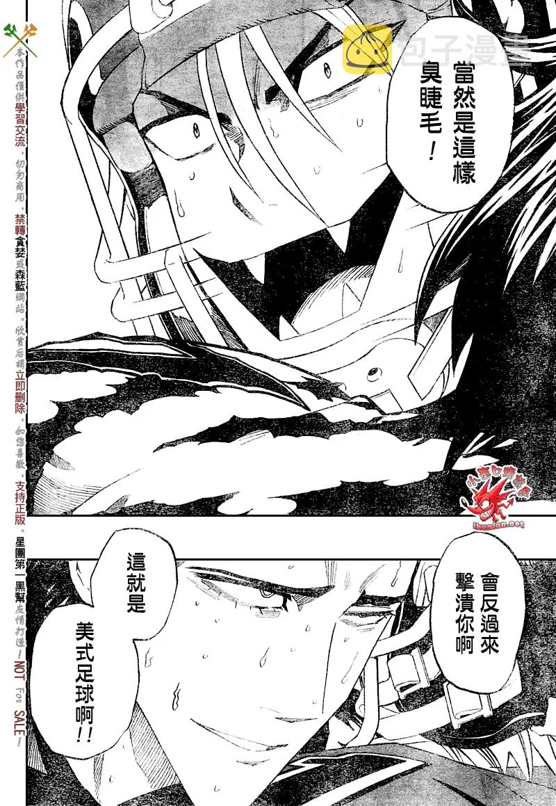 第268话 第15页
