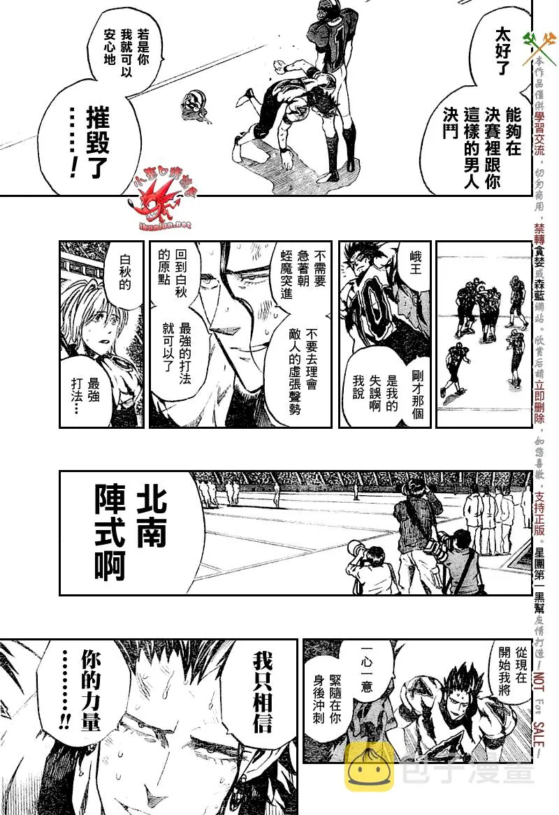 第268话 第16页