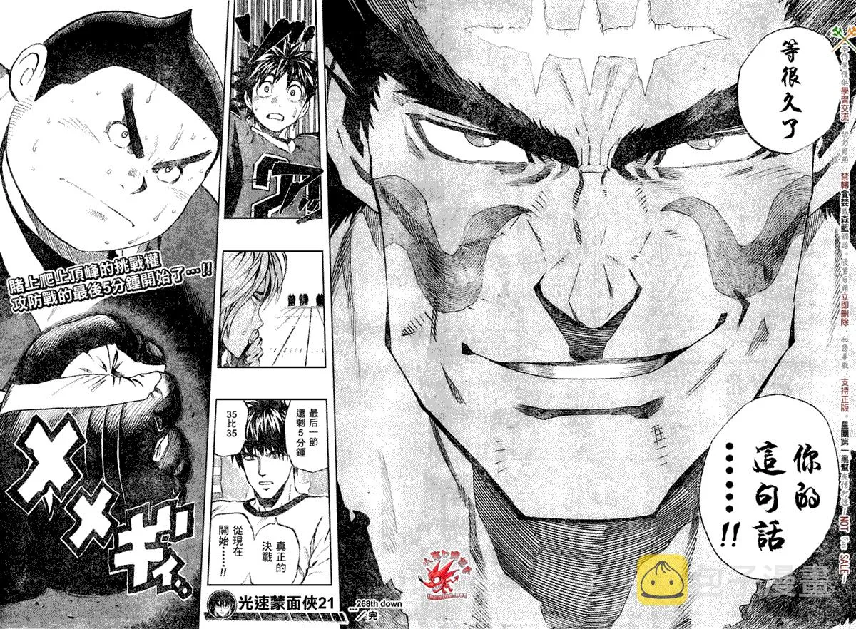 第268话 第17页