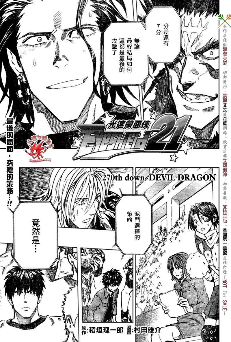 第270话 第1页