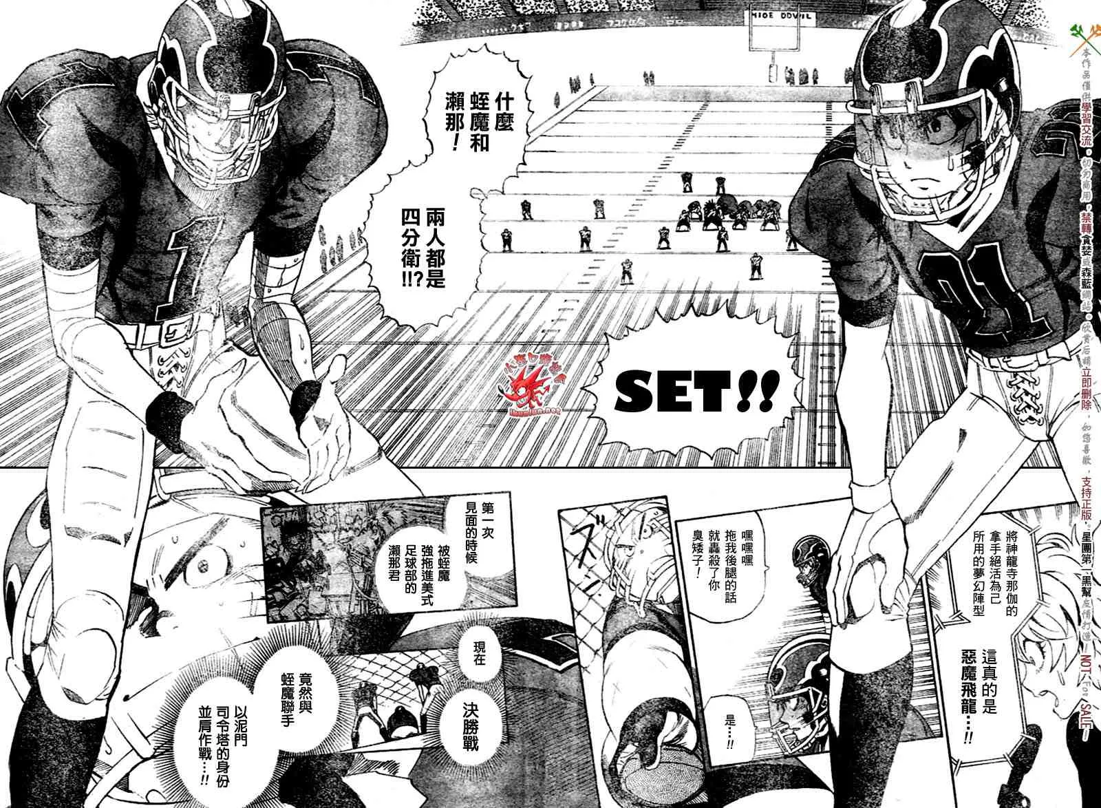 第270话 第2页