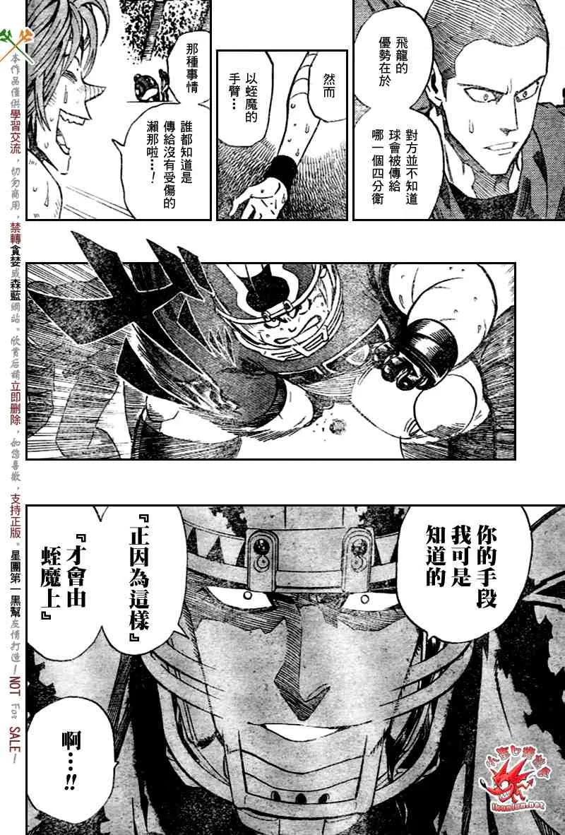 第270话 第3页
