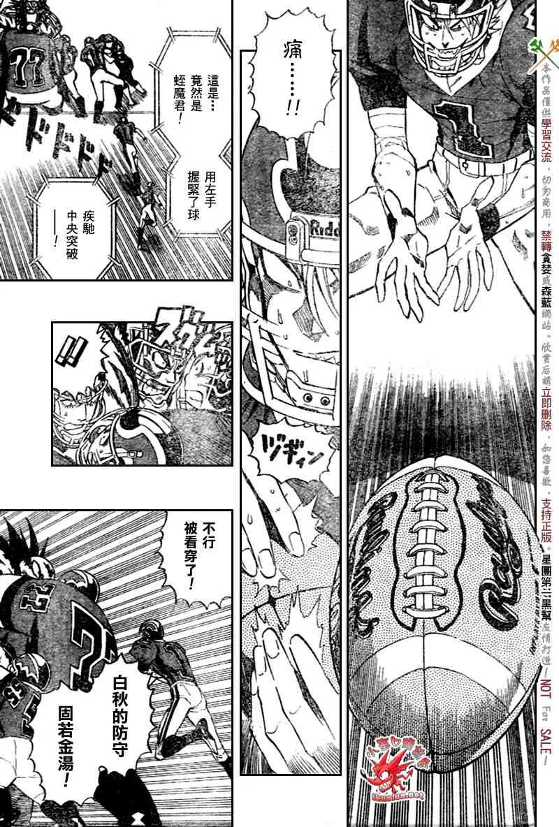 第270话 第4页