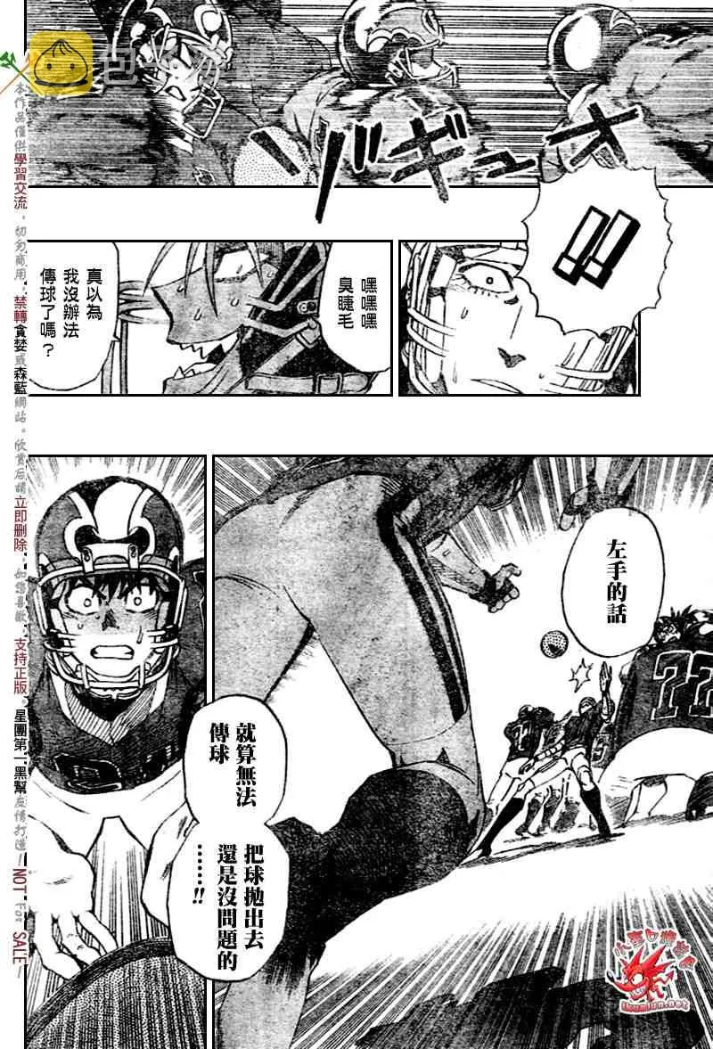 第270话 第5页