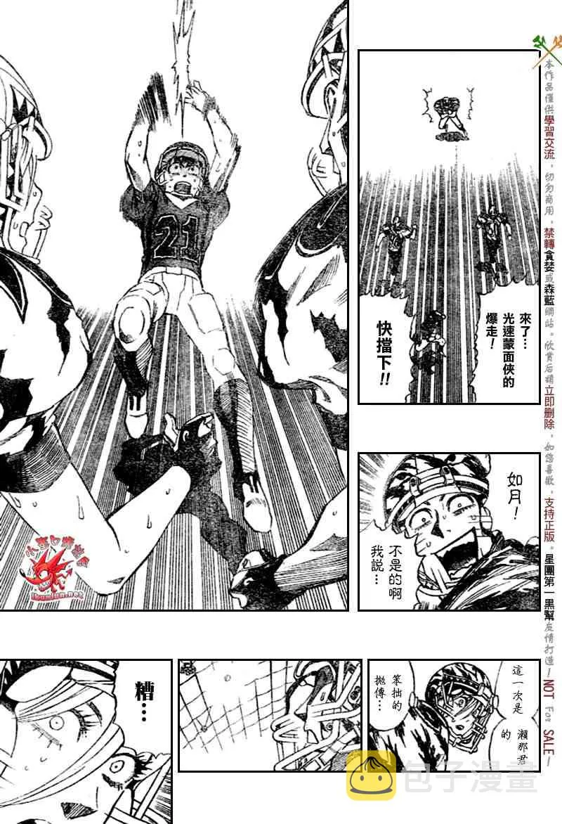 第270话 第6页