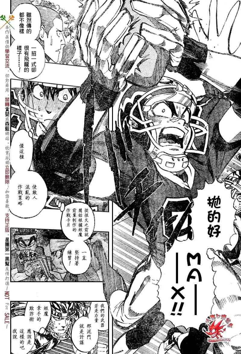 第270话 第7页