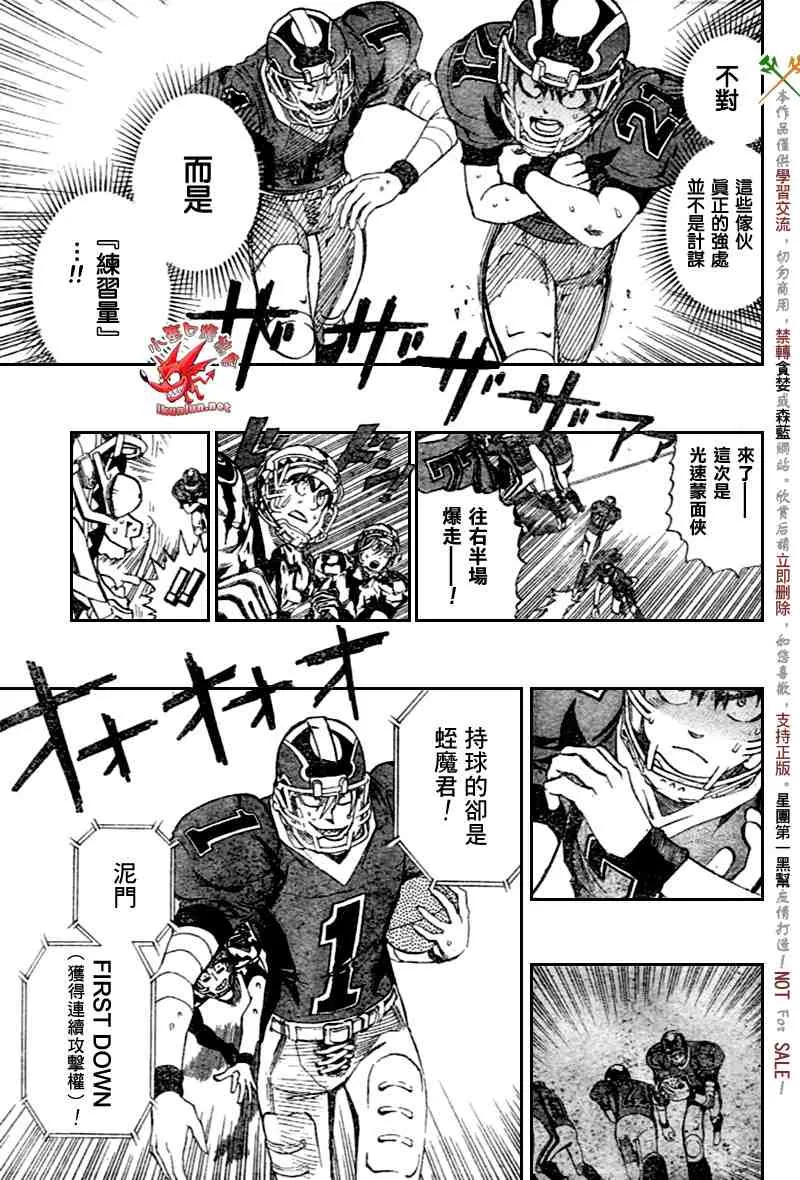 第270话 第8页