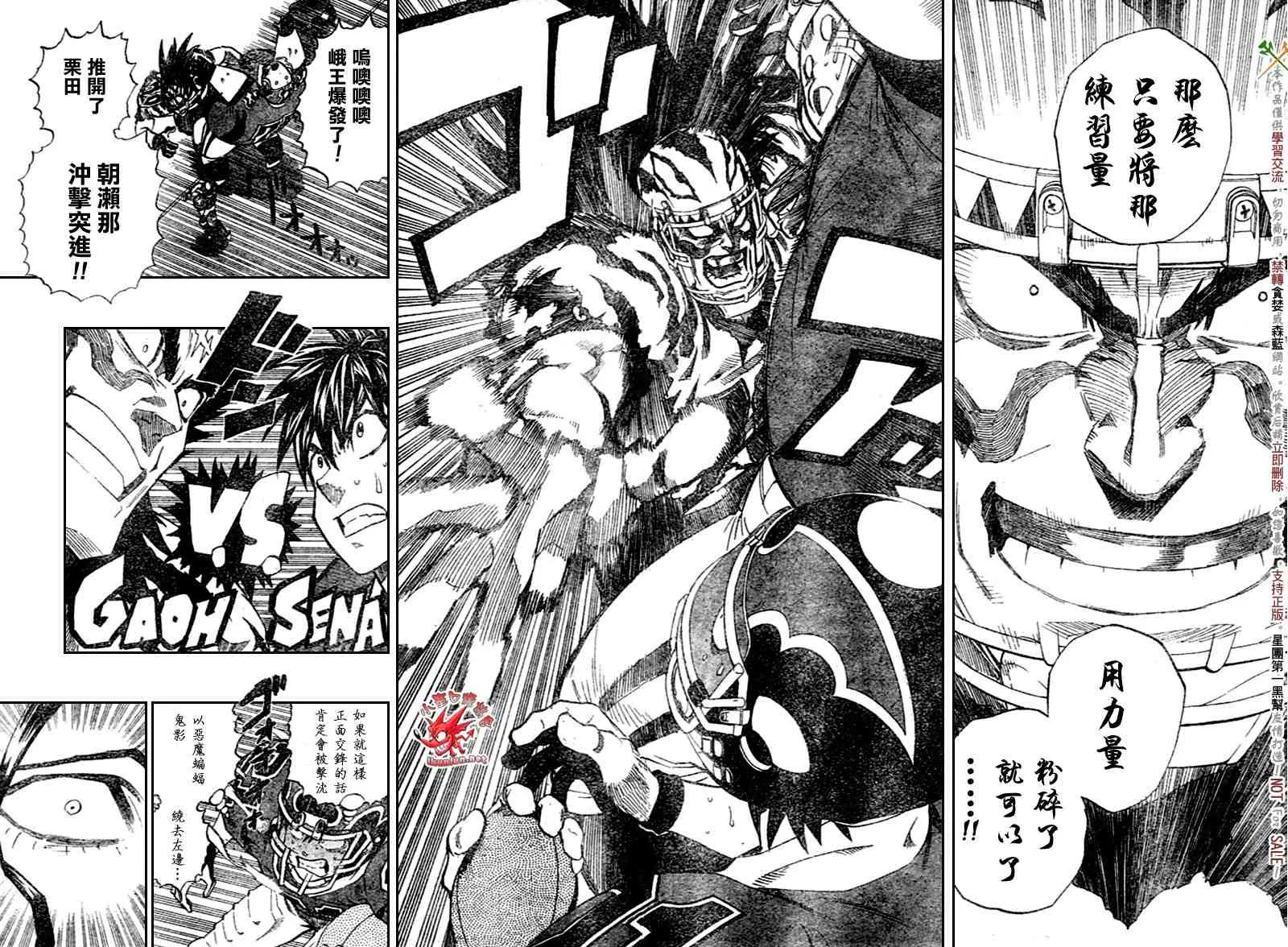 第270话 第9页