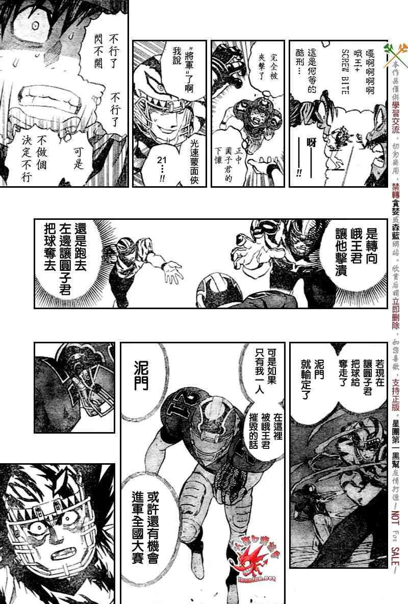 第270话 第11页