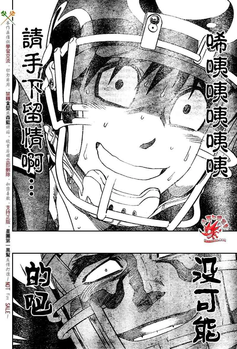 第270话 第12页