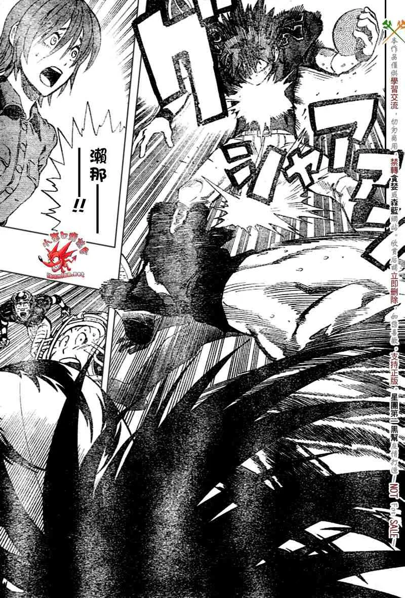 第270话 第13页