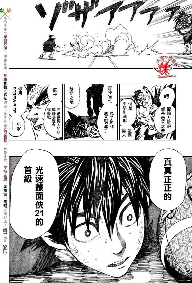 第270话 第14页