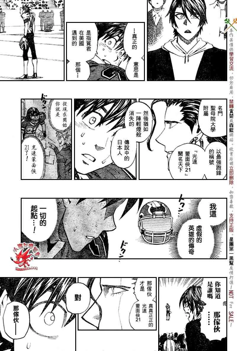 第270话 第15页
