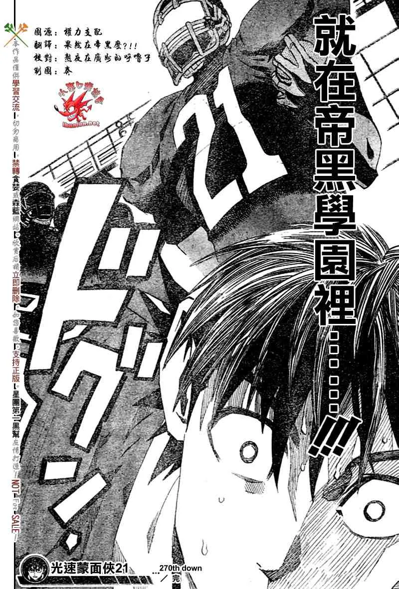 第270话 第16页