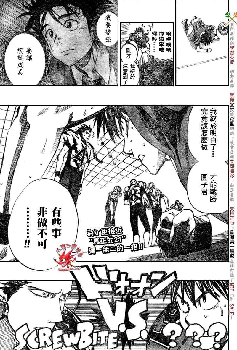 第270话 第17页