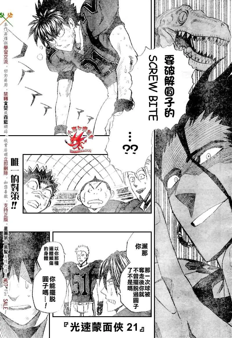 第271话 第1页