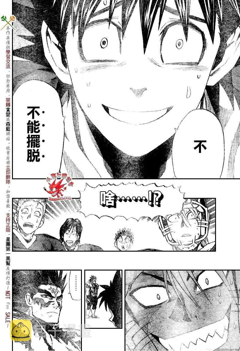 第271话 第2页