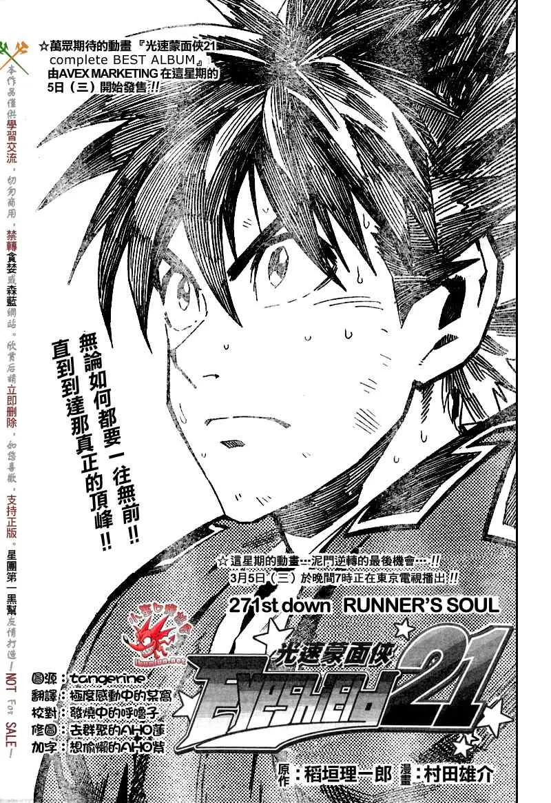 第271话 第3页