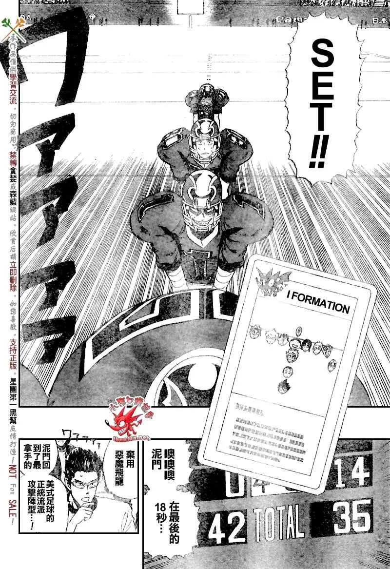 第271话 第4页
