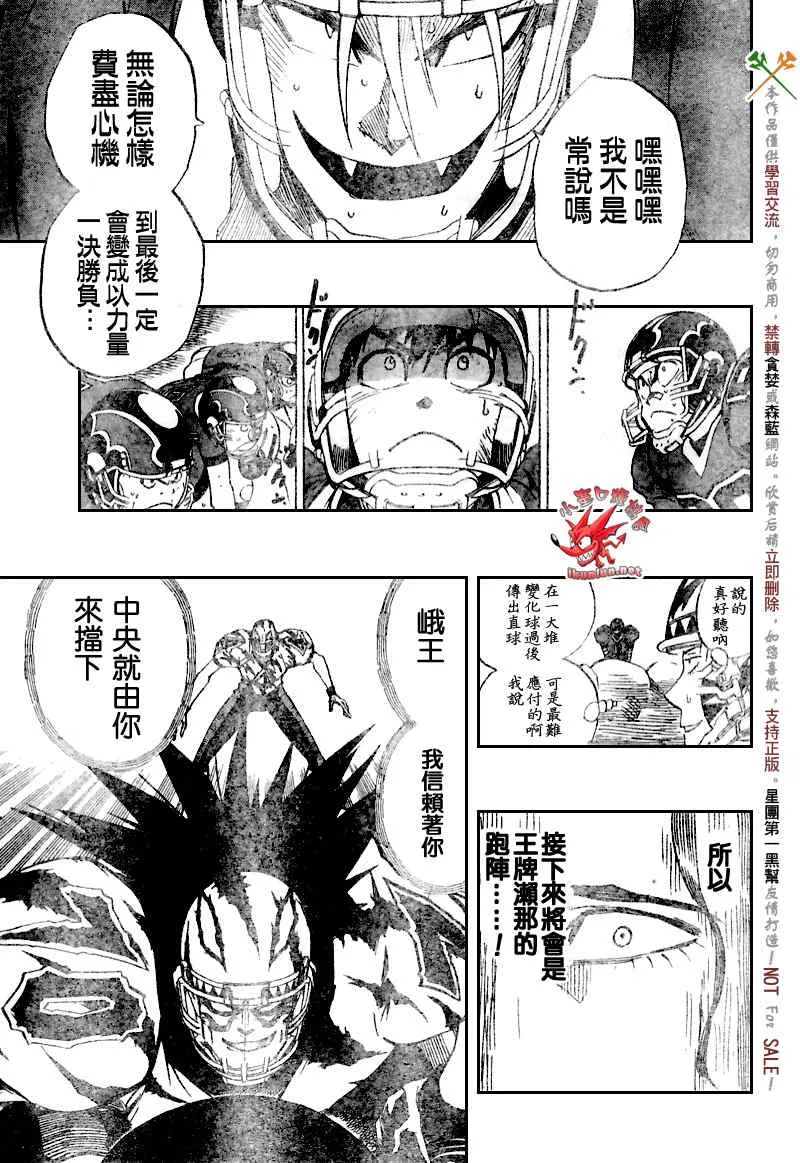 第271话 第5页