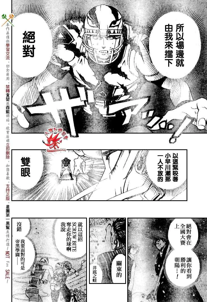 第271话 第6页