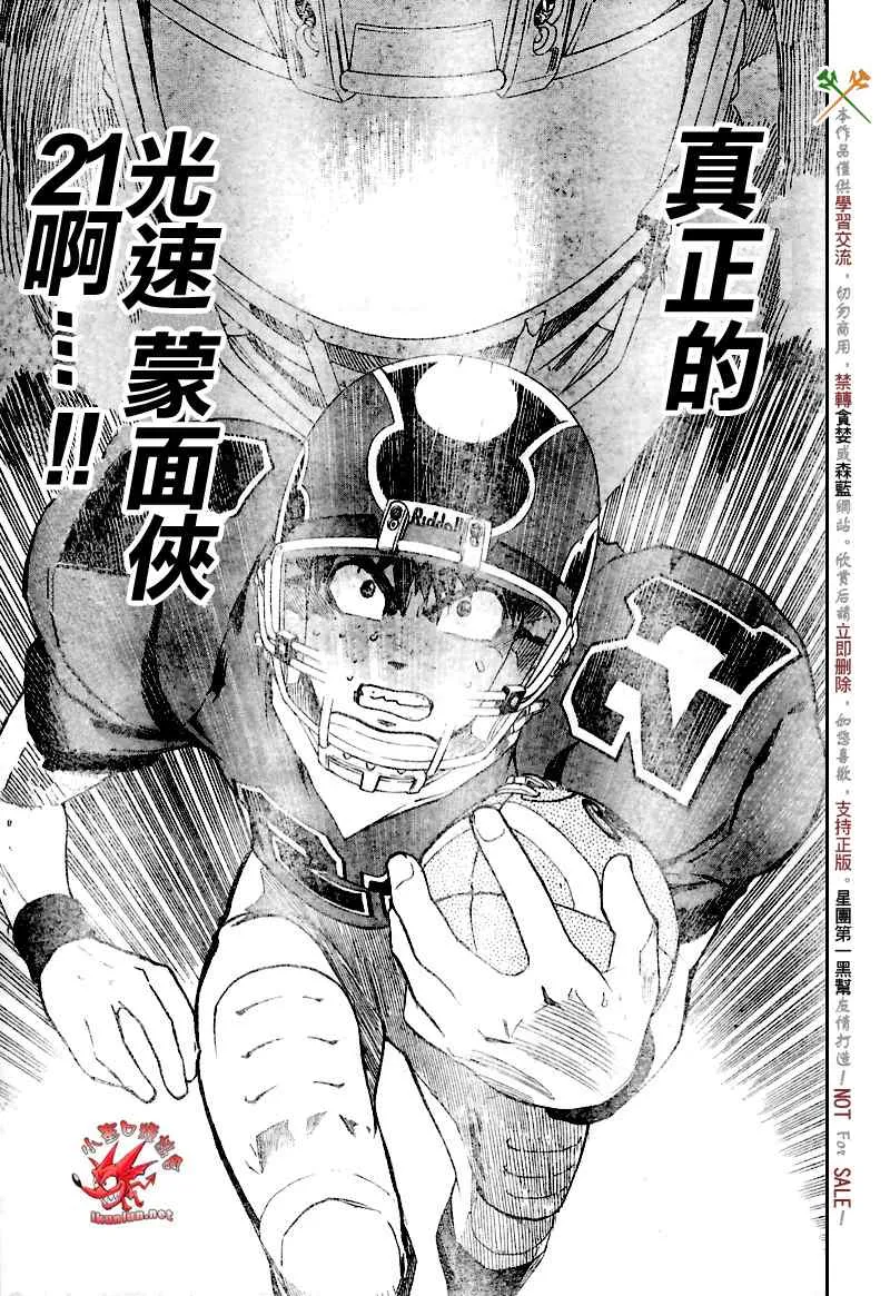 第271话 第7页